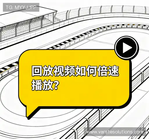疑问解决站